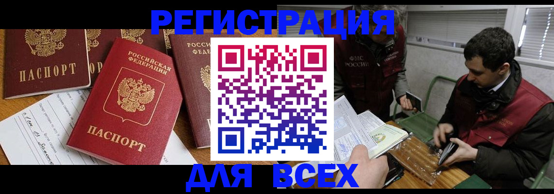 прописка в Муроме