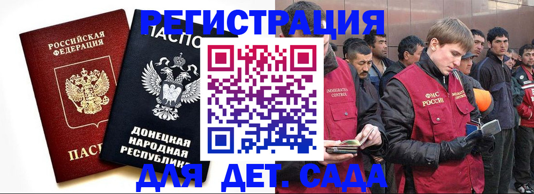 прописка ребенка в Муроме