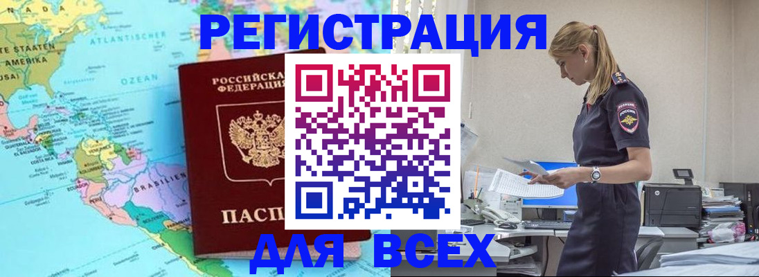 временная регистрация недорого в Муроме