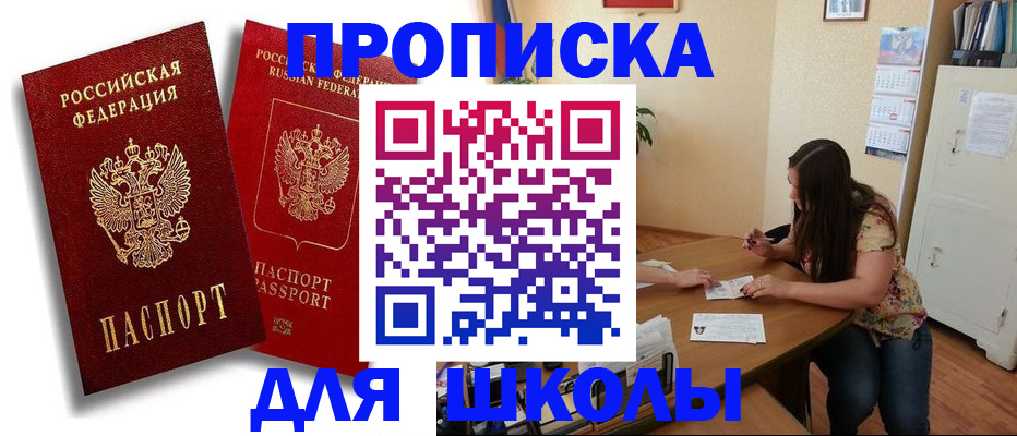 временная регистрация купить в Муроме