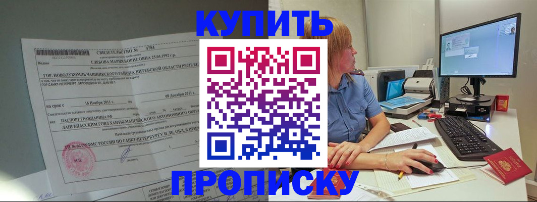 пропишу в квартире в Муроме