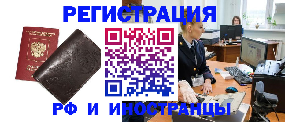временная регистрация законно в Муроме