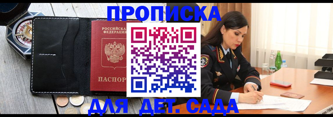 прописка штамп в Муроме