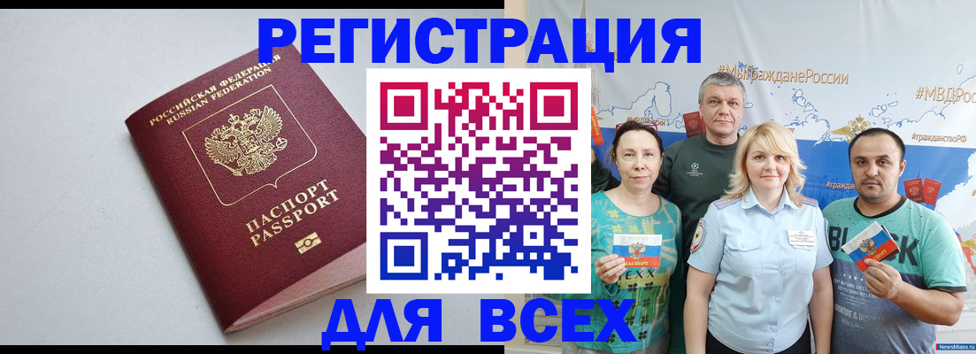 прописка паспорт в Муроме